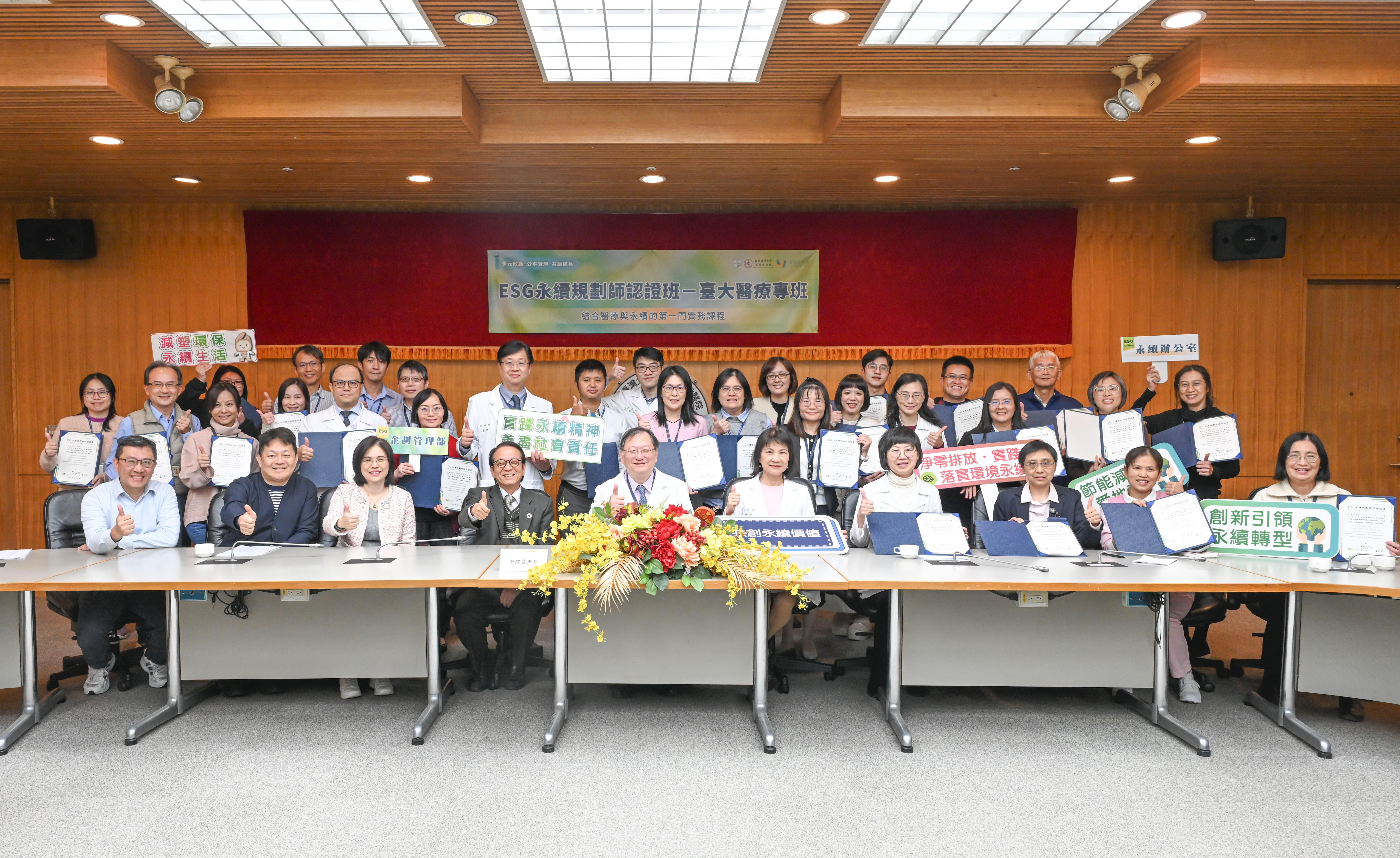 [另開新視窗]ESG永續規劃師結訓授證儀式由余忠仁院長親自主持，肯定參訓學員在繁忙工作中仍跨域學習的成果，期勉未來將ESG永續理念落實於日常業務。