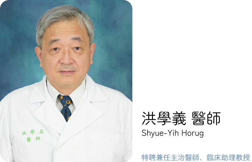 洪學義