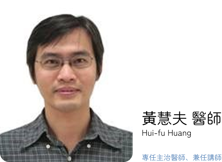 黃慧夫