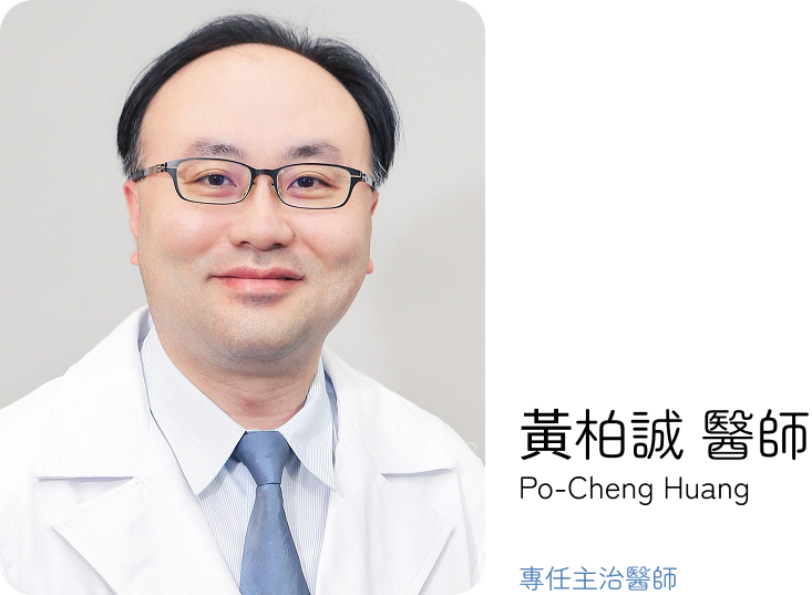 黃柏誠