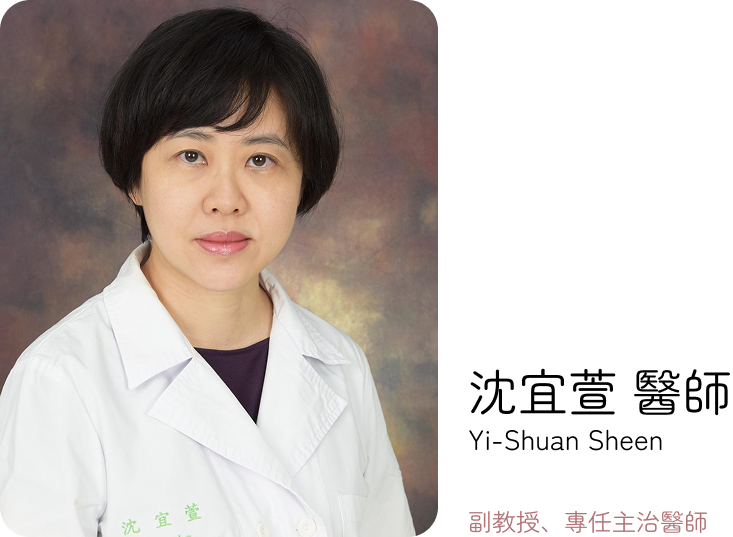 沈宜萱