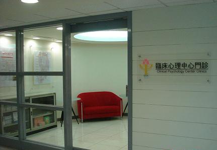 Clinical Psychology Center door