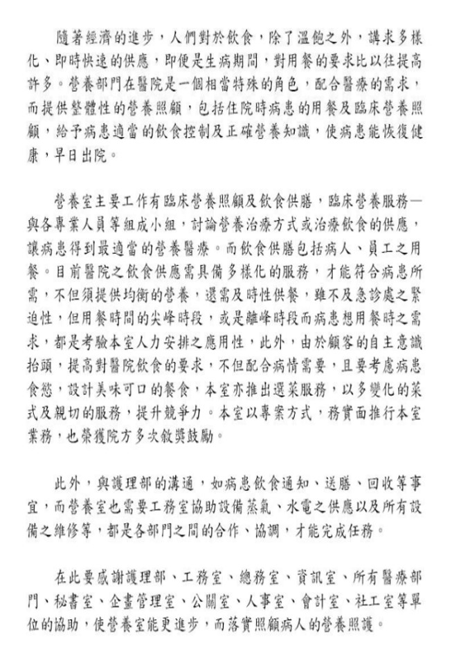 我們的故事