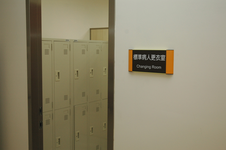 標準化病人更衣室-1