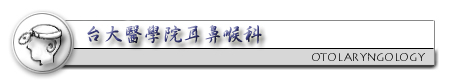 台大醫院耳鼻喉部