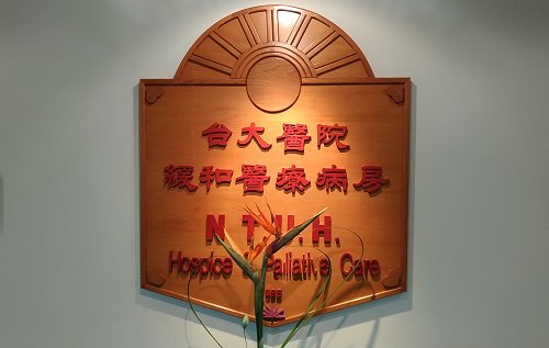 Palliative care ward 6A2