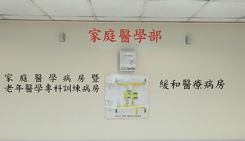 clinical service inpatient