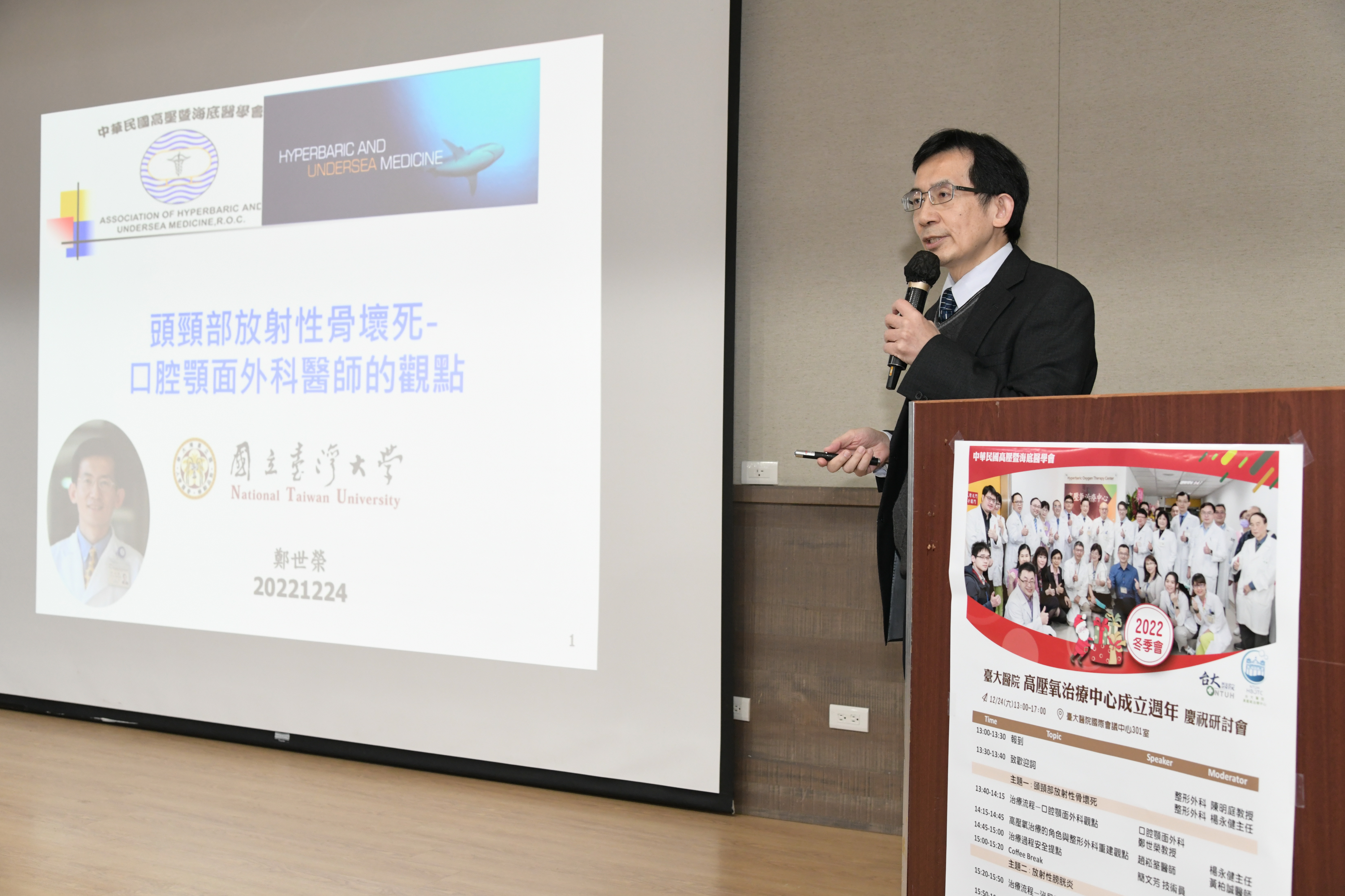 臺大口腔額面外科鄭世榮教授精彩演講紀實