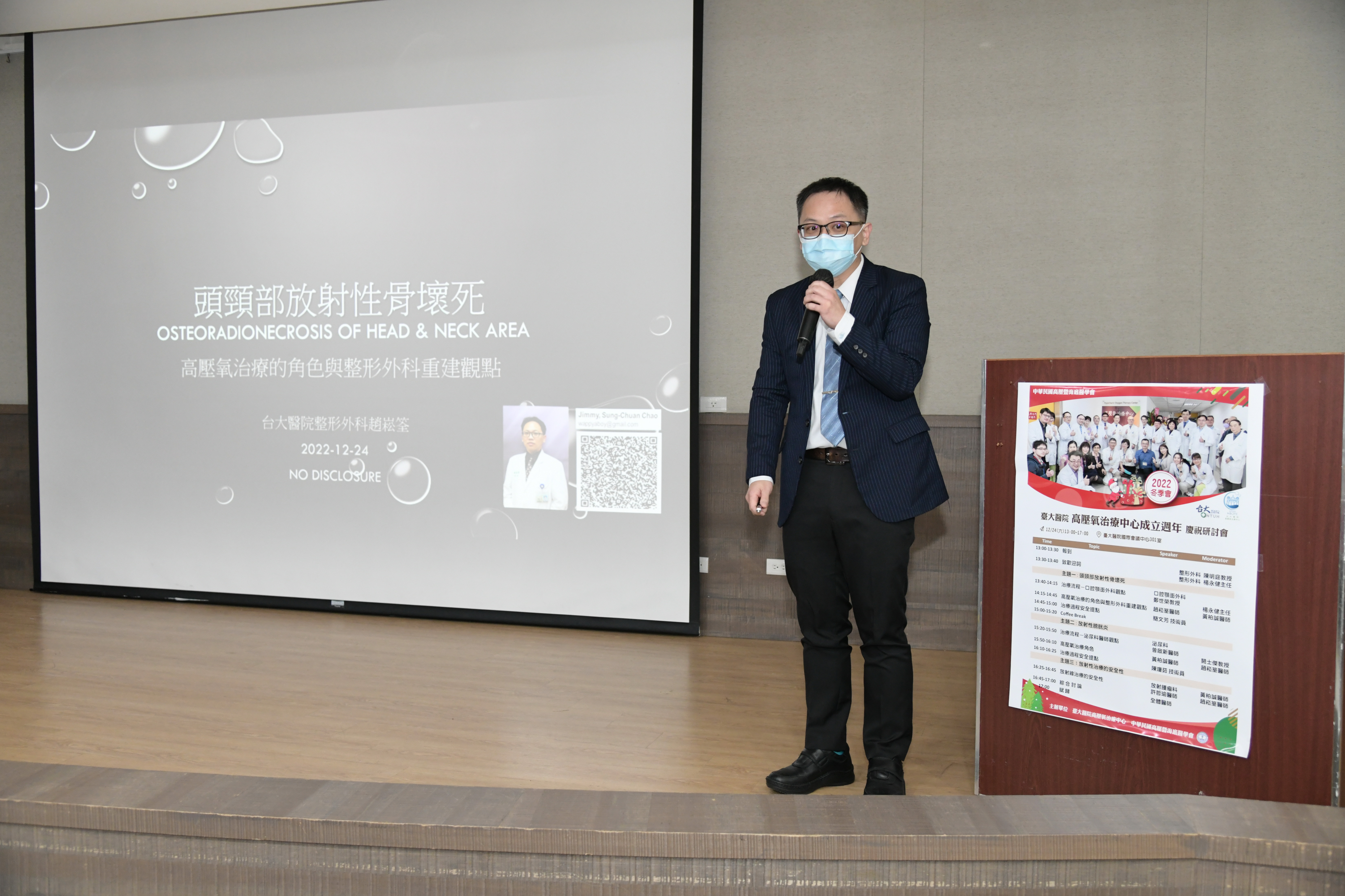 本中心趙崧筌醫師精彩演講紀實