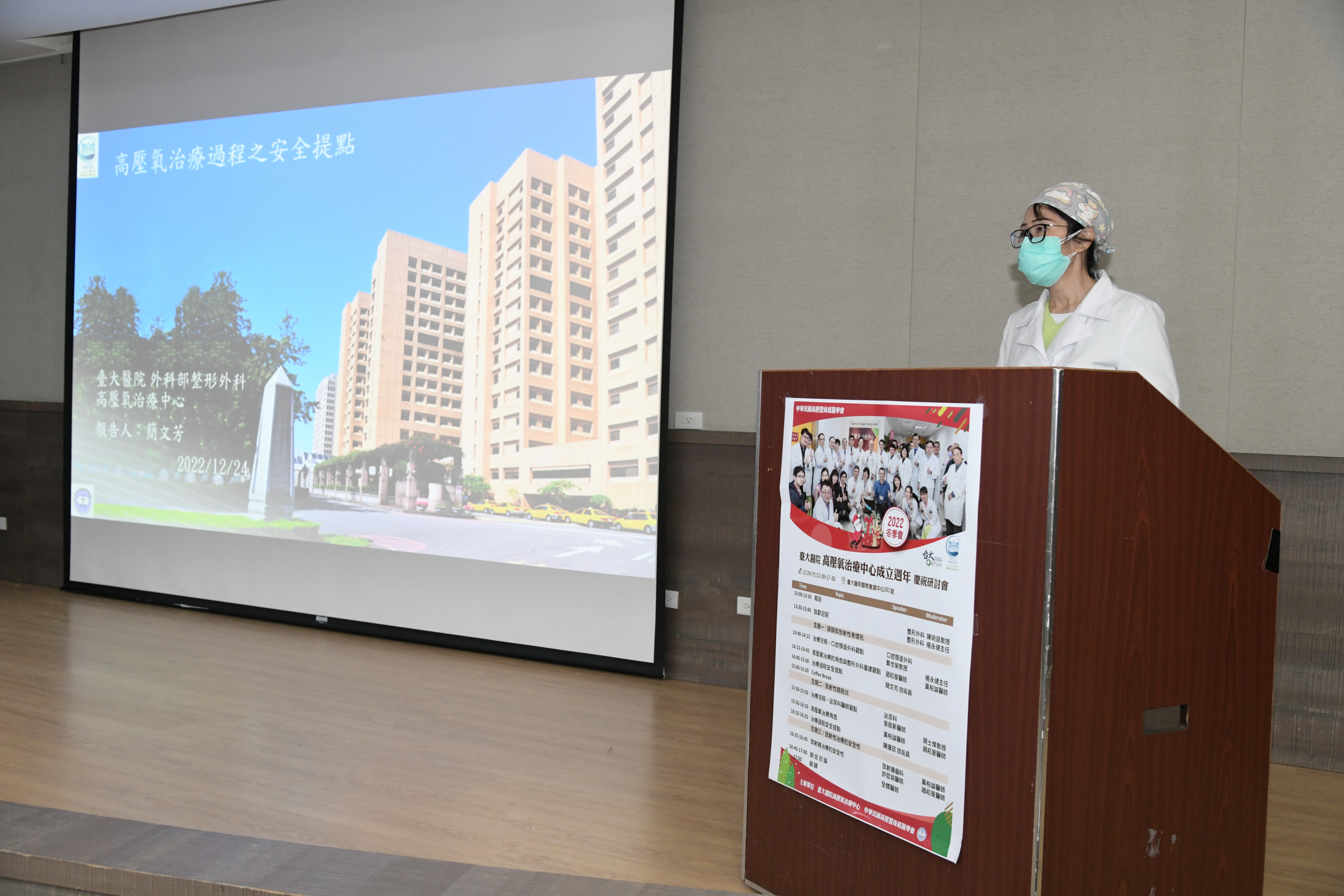 本中心簡文芳技術員精彩演講紀實