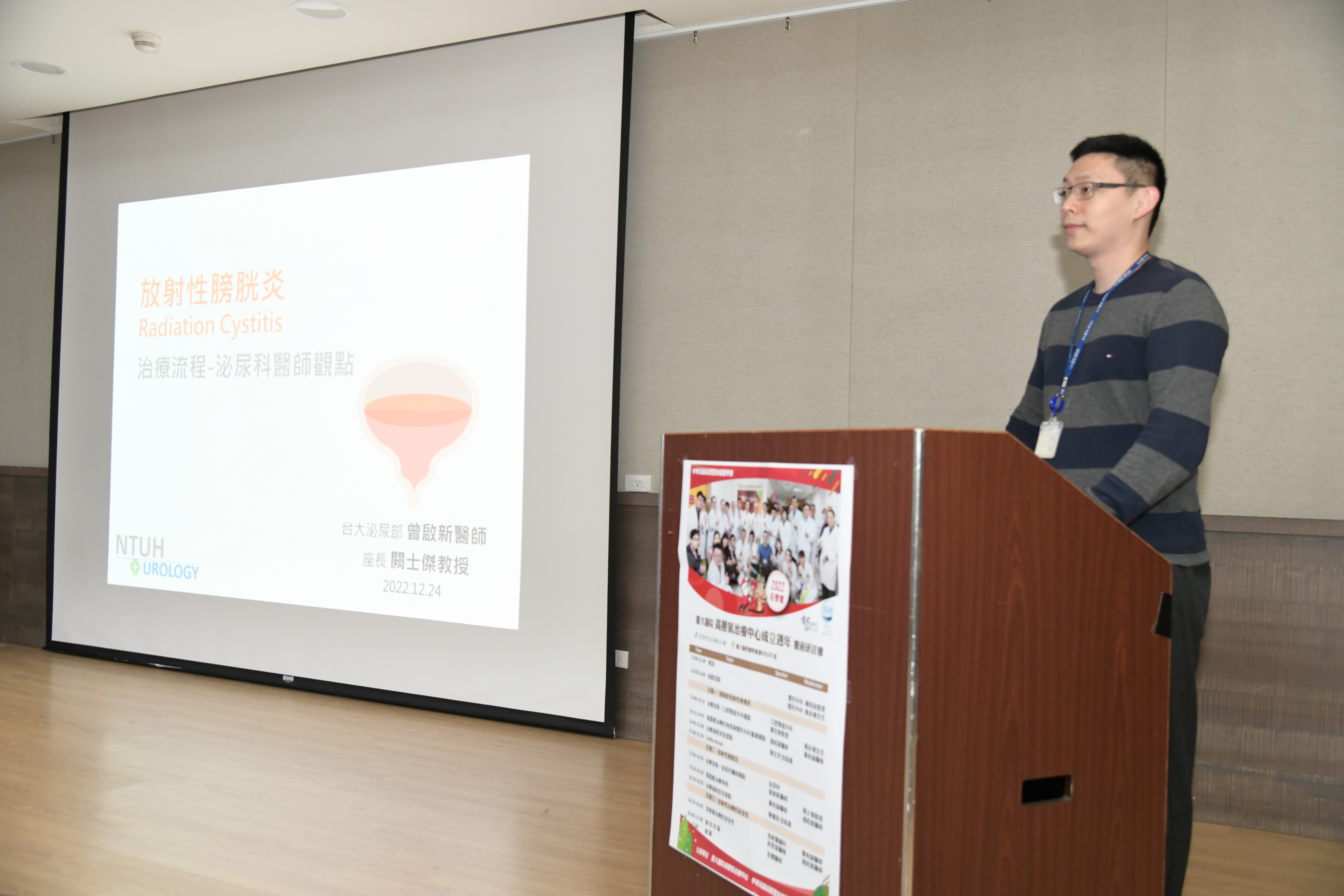 臺大泌尿部曾啟新醫師精彩演講紀實