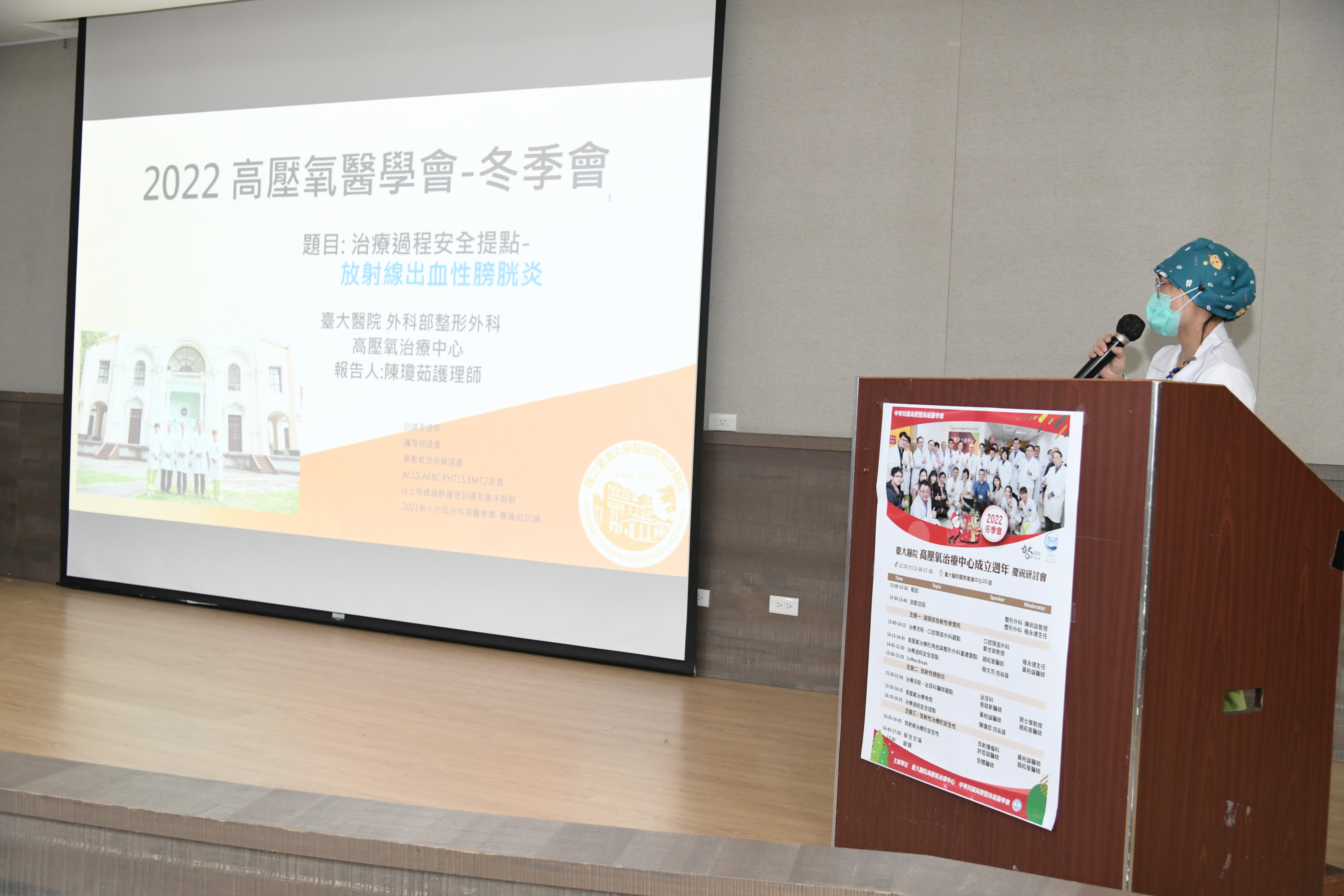 本中心陳瓊茹技術員精彩演講紀實