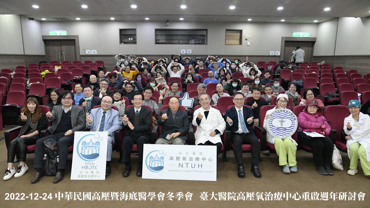 全體與會人員大合照留影紀實