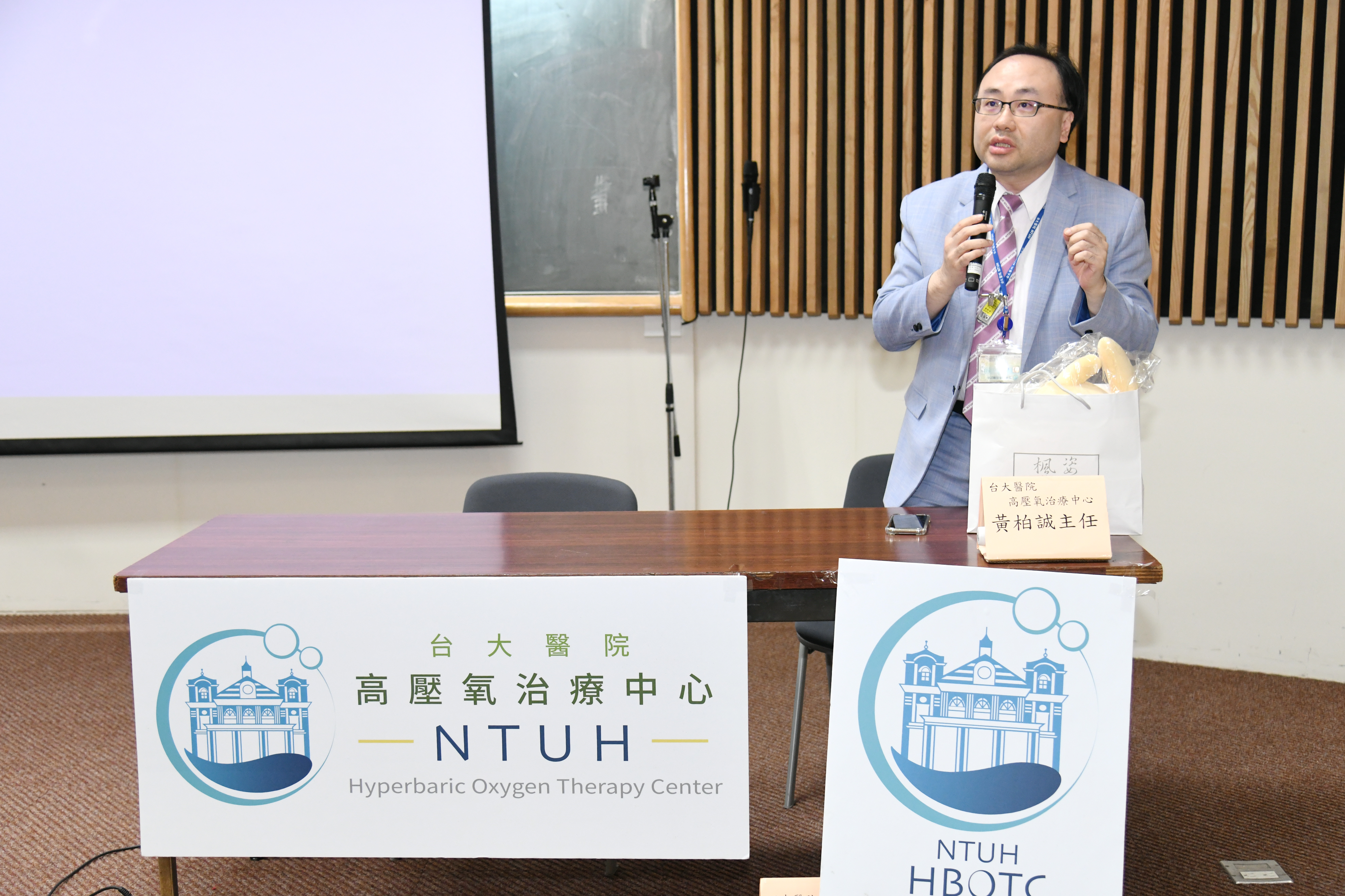 臺大高壓氧治療中心黃柏誠主任致詞