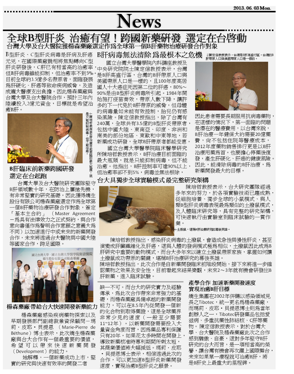 新聞報紙