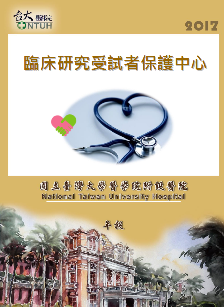 年報封面圖