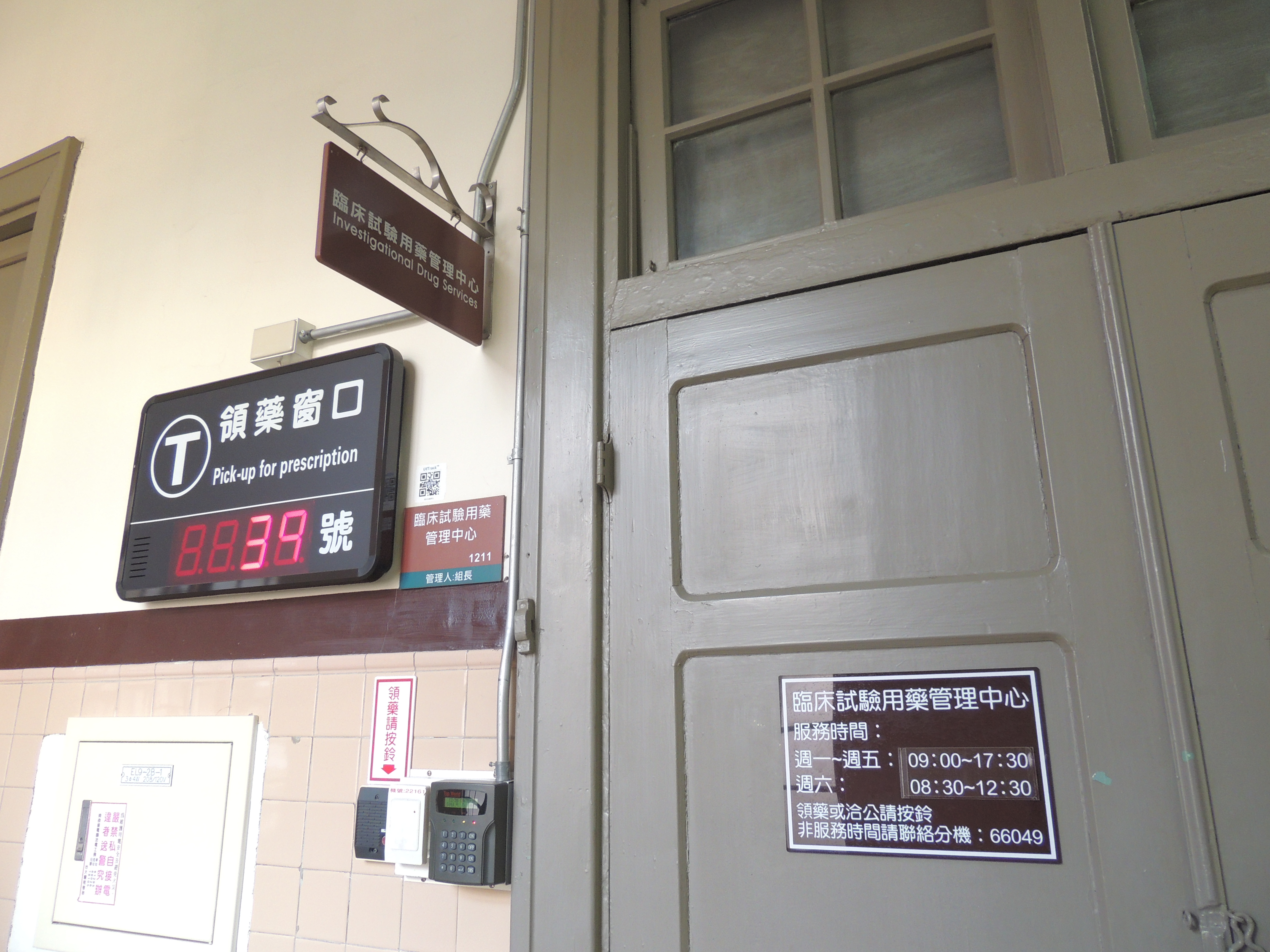 Investigational Drug Service Center