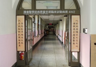 Clinical Trial Specialized Ward
