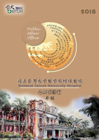 2018年年報