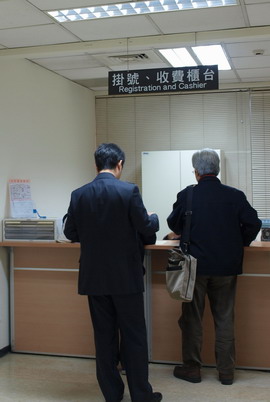 掛號收費櫃台