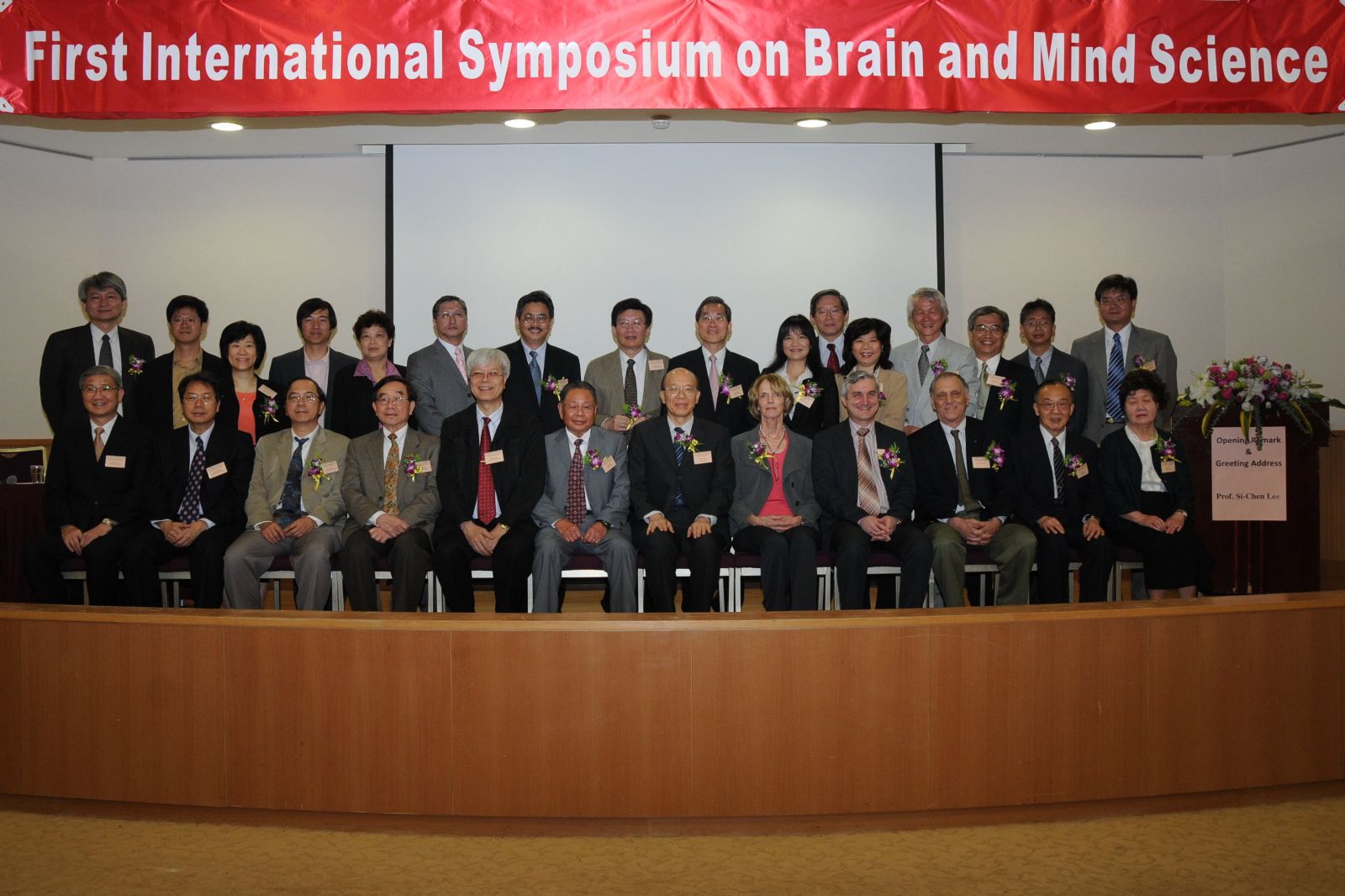第一屆腦與心智科學研究國際研討會