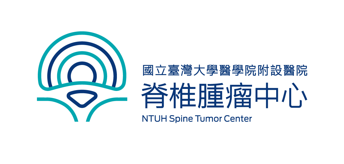 脊椎腫瘤中心LOGO