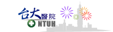 台大醫院logo