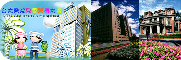 NTU Children's Hospital Logo