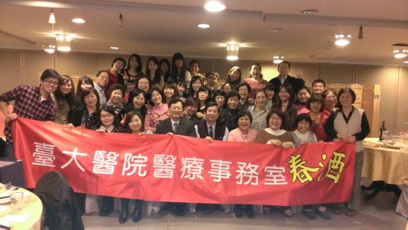 102年2月21日春酒合照