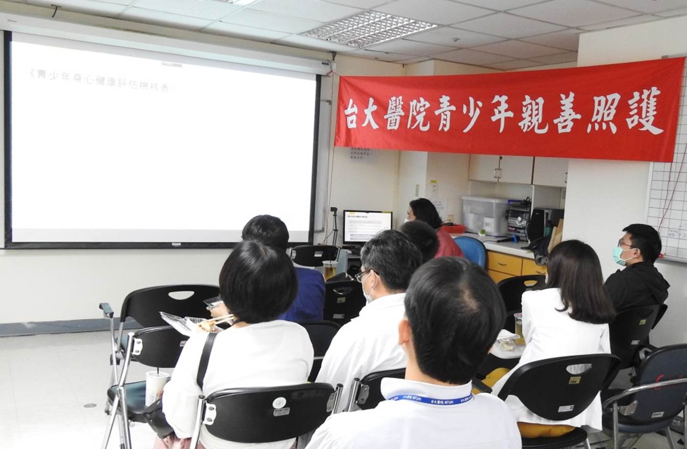 110年2月台大醫院家庭醫學部教育訓練課程照片
