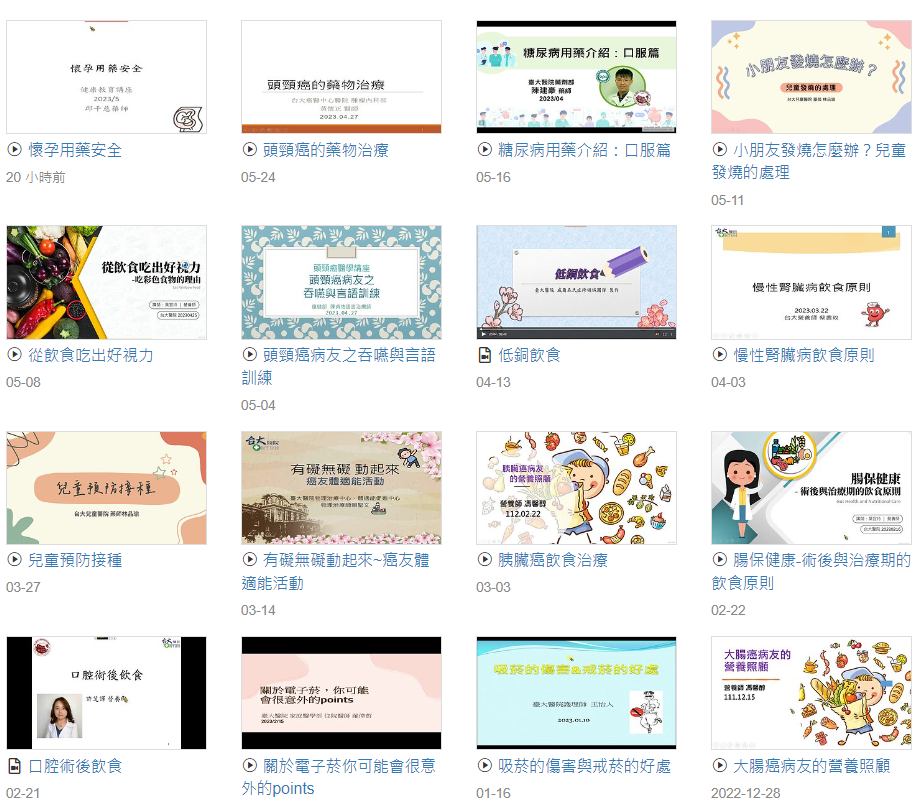影片列表圖示