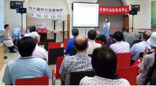 民眾衛教演講