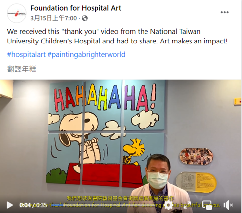 Foundation for Hospital Art臉書分享致謝影片