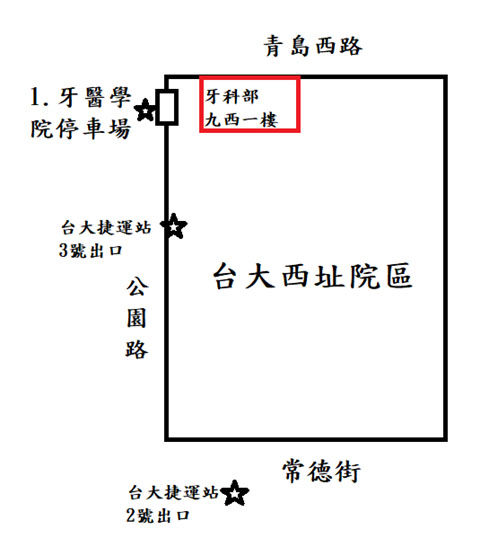九西一樓牙科門診