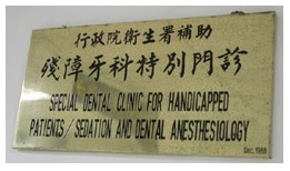 doorplate