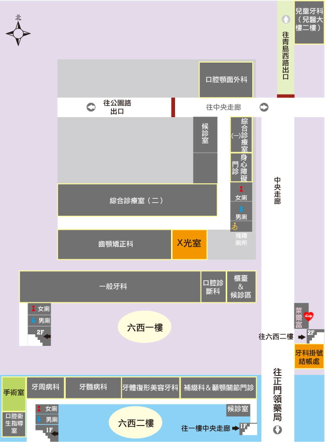 牙科X光室地圖