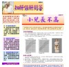 健康海報