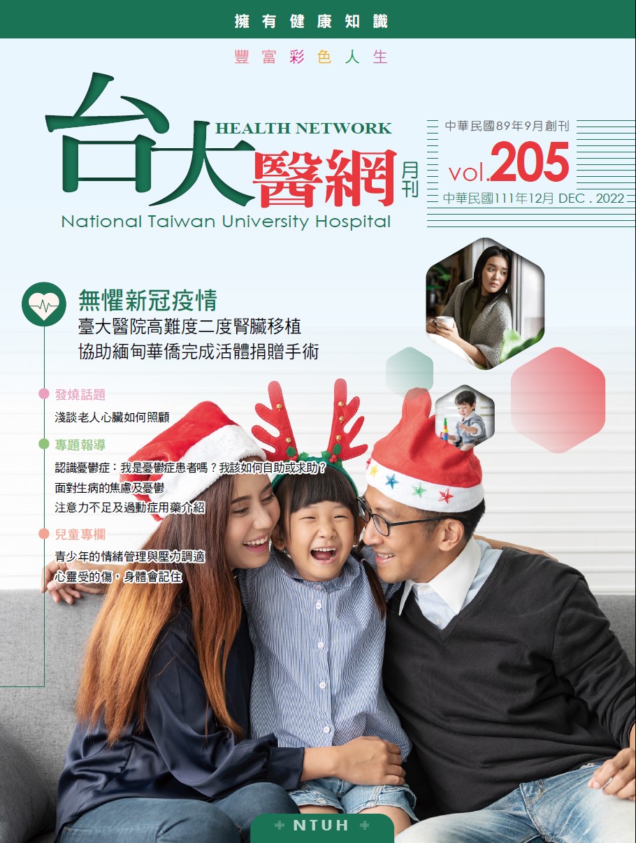 Network No.205
