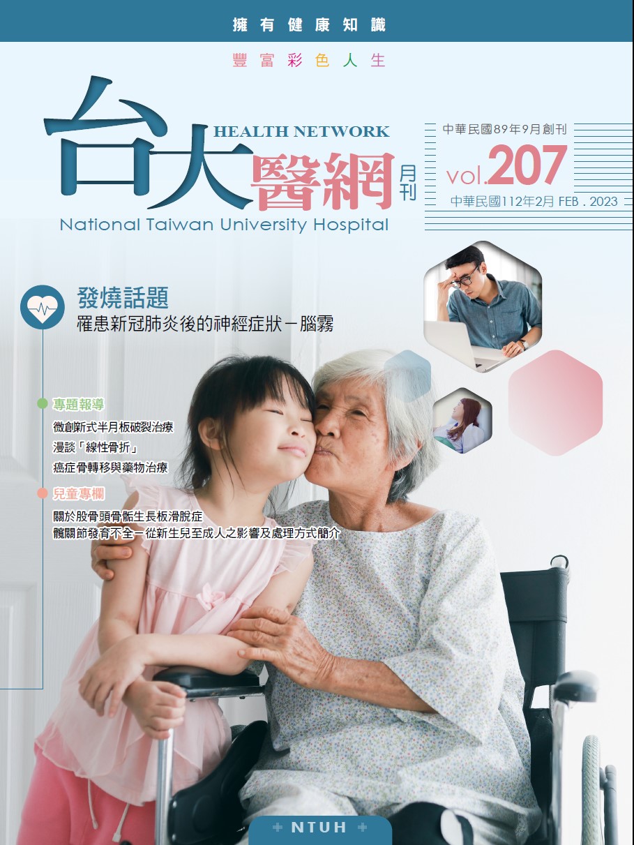 Network No.207
