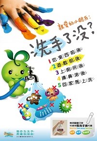 海報--兒童版_jpg