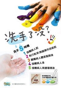 海報--醫療版_jpg