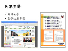 海報公告跟電子病歷專區