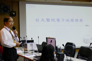 電子病歷會議照片