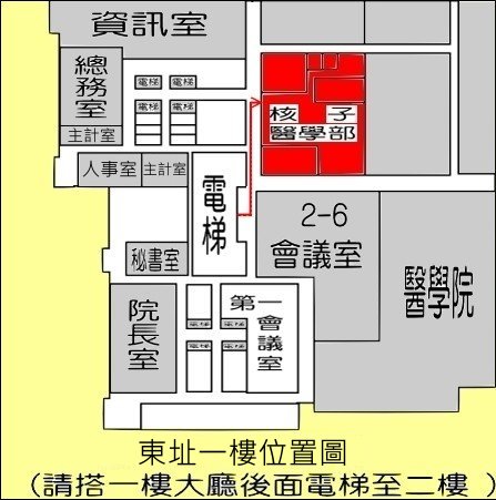 核子醫學部2F位置圖2
