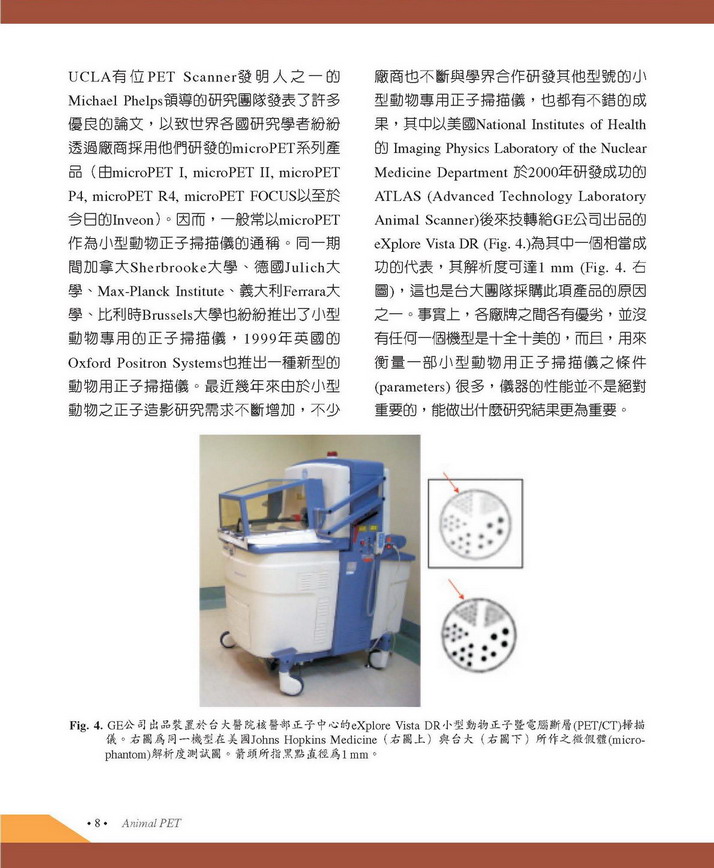 small animal PET CT 簡介_Page_10