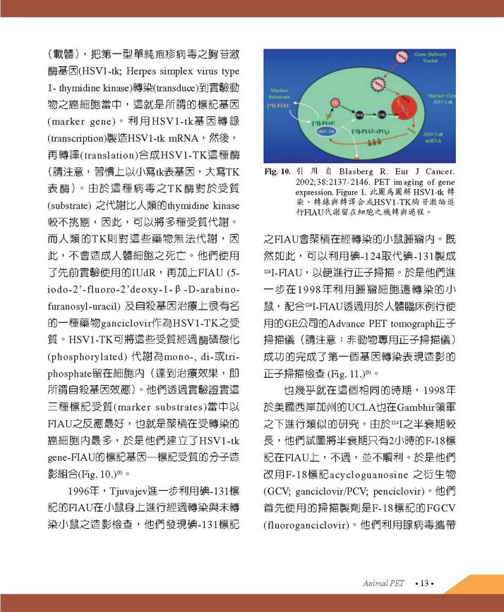 small animal PET CT 簡介_Page_15.jpg
