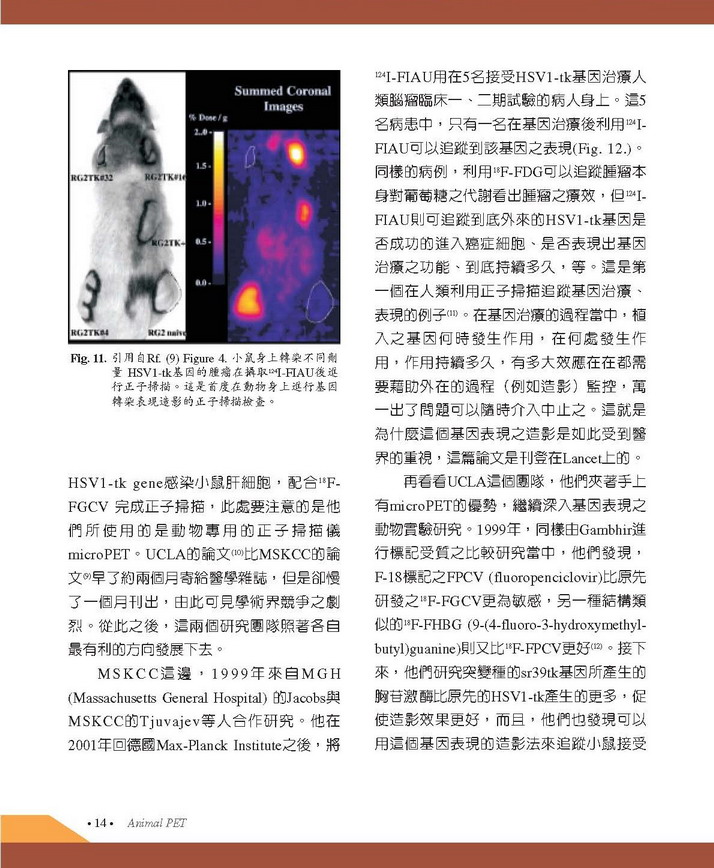 small animal PET CT 簡介_Page_16.jpg