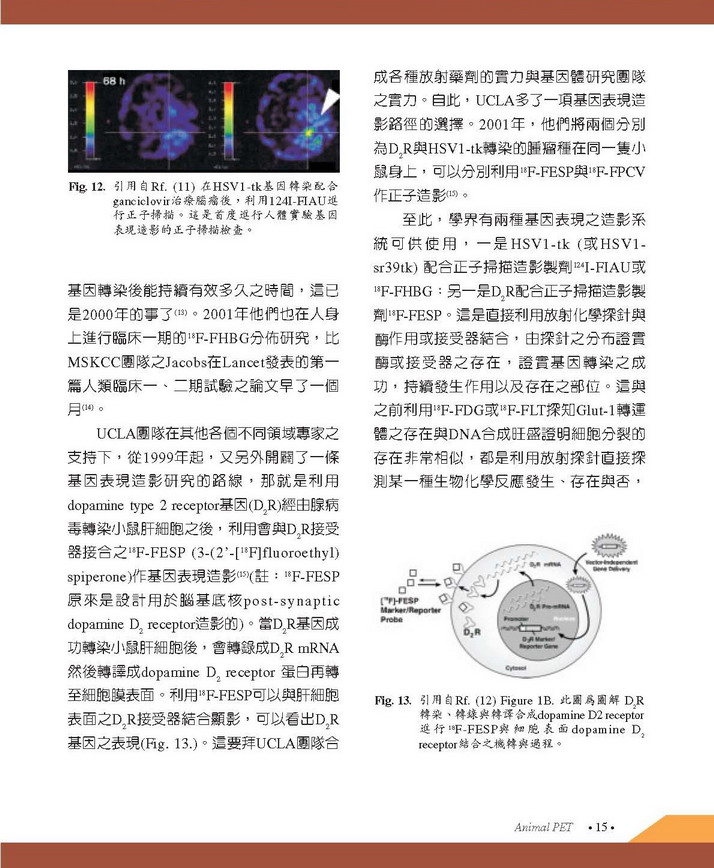 small animal PET CT 簡介_Page_17.jpg