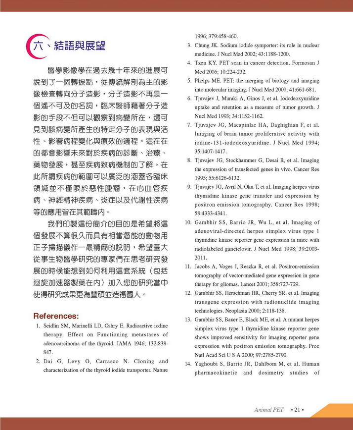 small animal PET CT 簡介_Page_23.jpg