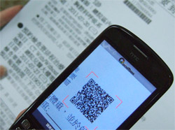 掃描「臺大醫院檢驗及預約單」上的二維條碼圖示